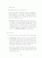 WTO 가입후 중국의 무역장벽 변화 62페이지