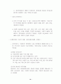 WTO 가입후 중국의 무역장벽 변화 64페이지