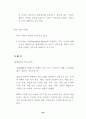 WTO 가입후 중국의 무역장벽 변화 66페이지
