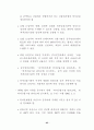 WTO 가입후 중국의 무역장벽 변화 68페이지