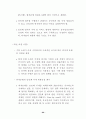 WTO 가입후 중국의 무역장벽 변화 69페이지