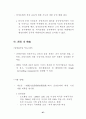 WTO 가입후 중국의 무역장벽 변화 70페이지