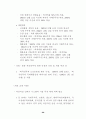 WTO 가입후 중국의 무역장벽 변화 71페이지