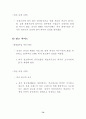 WTO 가입후 중국의 무역장벽 변화 77페이지