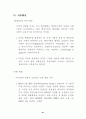 WTO 가입후 중국의 무역장벽 변화 84페이지
