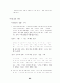 WTO 가입후 중국의 무역장벽 변화 85페이지