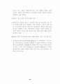 WTO 가입후 중국의 무역장벽 변화 86페이지