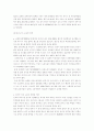 초국적 기업의 근로조건과 활동 5페이지