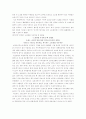 초국적 기업의 근로조건과 활동 7페이지