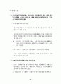 2008년 북경올림픽과 중국 비즈니스 기회(올림픽마케팅) 21페이지