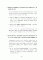 2008년 북경올림픽과 중국 비즈니스 기회(올림픽마케팅) 30페이지