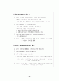 2008년 북경올림픽과 중국 비즈니스 기회(올림픽마케팅) 33페이지