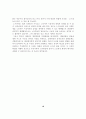 카톨릭 의료파업과 노사관계 16페이지