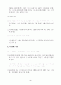중국 제10차 5개년 계획에 대한 평가 2페이지