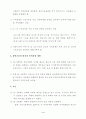 중국 제10차 5개년 계획에 대한 평가 4페이지