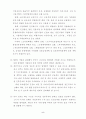 중국 제10차 5개년 계획에 대한 평가 5페이지