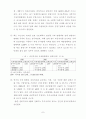 중국 제10차 5개년 계획에 대한 평가 7페이지