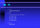 세븐일레븐의 SCM 2페이지