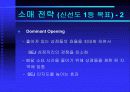 세븐일레븐의 SCM 7페이지
