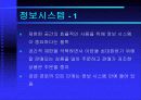 세븐일레븐의 SCM 10페이지