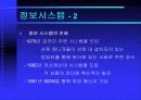 세븐일레븐의 SCM 11페이지