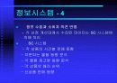 세븐일레븐의 SCM 13페이지
