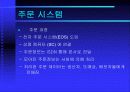 세븐일레븐의 SCM 17페이지