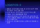 세븐일레븐의 SCM 20페이지
