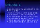 세븐일레븐의 SCM 22페이지