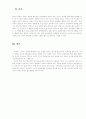 문화의 본질성과 분화 2페이지