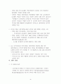 중국의 WTO 가입과 우리 농업과 경제 3페이지