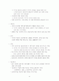 중국의 WTO 가입과 우리 농업과 경제 5페이지