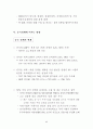 중국의 WTO 가입과 우리 농업과 경제 6페이지