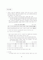 중국의 WTO 가입과 우리 농업과 경제 10페이지