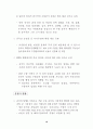 중국의 WTO 가입과 우리 농업과 경제 19페이지