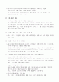 중국의 WTO가입과 2008 북경올림픽 특수(중국시장진출전략) 8페이지
