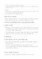 중국의 WTO가입과 2008 북경올림픽 특수(중국시장진출전략) 11페이지