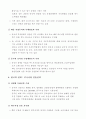 중국의 WTO가입과 2008 북경올림픽 특수(중국시장진출전략) 12페이지