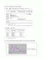 중국의 WTO가입과 2008 북경올림픽 특수(중국시장진출전략) 26페이지