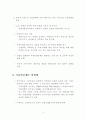 중국시장진출 교역상의 애로사항과 대응방안 3페이지