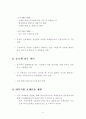 중국시장진출 교역상의 애로사항과 대응방안 6페이지
