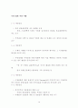 중국시장진출 교역상의 애로사항과 대응방안 10페이지
