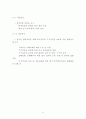 중국시장진출 교역상의 애로사항과 대응방안 11페이지