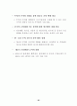 한국-중국 무역구조의 변화와 시사점 10페이지