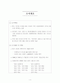 우리나라 주력 수출 상품의 한국·중국간 경쟁현황 7페이지
