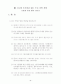 우리나라 주력 수출 상품의 한국·중국간 경쟁현황 30페이지