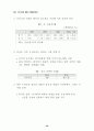 우리나라 주력 수출 상품의 한국·중국간 경쟁현황 35페이지