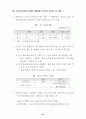우리나라 주력 수출 상품의 한국·중국간 경쟁현황 37페이지