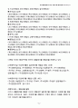 폐기물매립에 의한 토양오염 5페이지