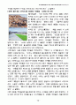 폐기물매립에 의한 토양오염 10페이지